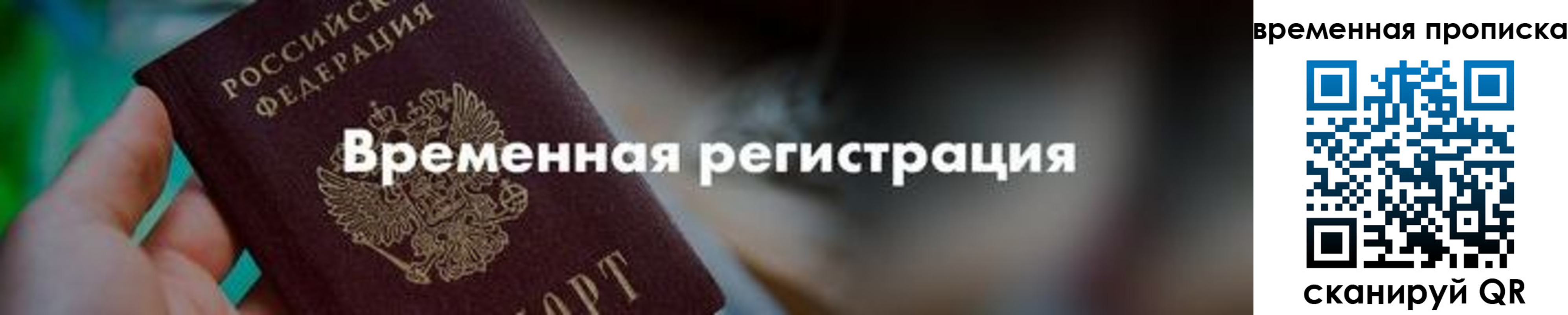 регистрация для школы в Ачинске