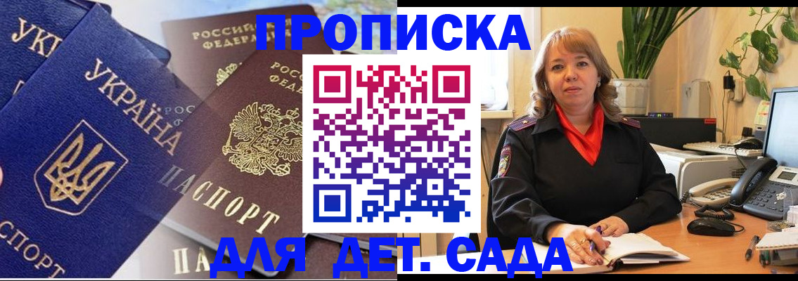 прописка для кредита в Ачинске