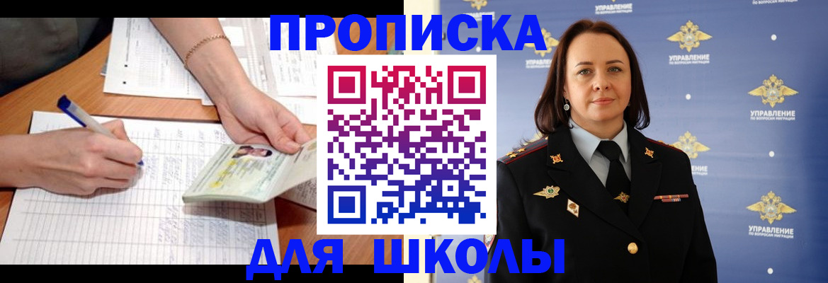 временная регистрация купить в Ачинске